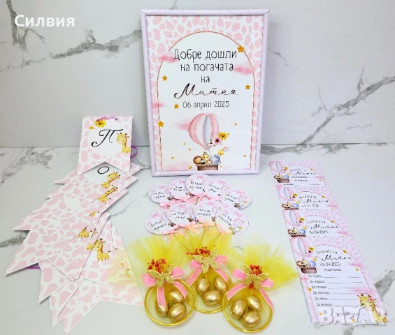 Всичко за бебешка погача, снимка 2 - Други - 51093072