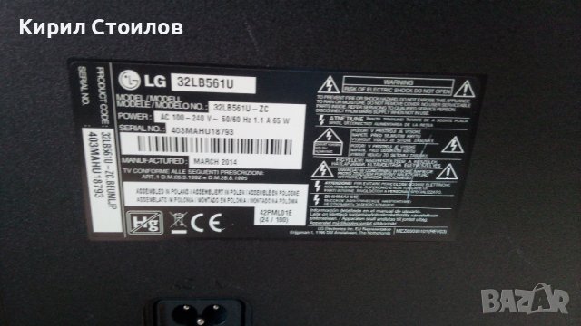 Главна платка за LG 32LB561U, main board EAX65388003 - дефектна, снимка 4 - Части и Платки - 38448614
