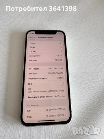 iPhone 12 mini / 128 GB, снимка 3 - Apple iPhone - 53573568