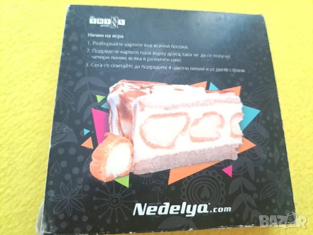 Магически пъзел, снимка 4 - Образователни игри - 47387731