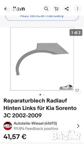 за Кия Соренто 2022г. лайсна врата и щипка броня