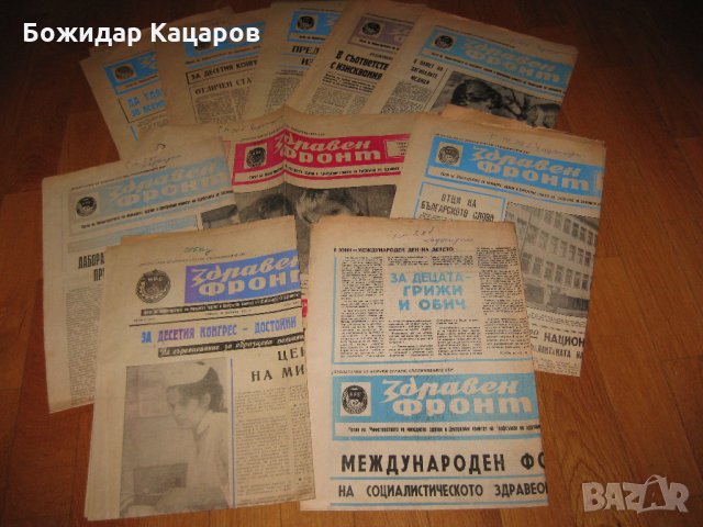 Стари вестници от соц. време , снимка 7 - Антикварни и старинни предмети - 27112438
