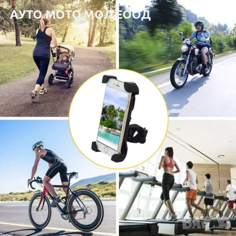 Универсална стойка за велосипед/мотоциклет за телефон до 7 инча., снимка 6 - Аксесоари и консумативи - 51408132