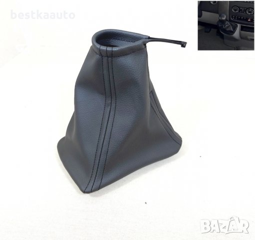 Маншон за скоростен лост Mercedes Sprinter W906 Volkswagen Crafter 2006 - 2018, снимка 2 - Аксесоари и консумативи - 32954841