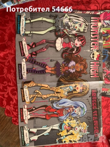 MONSTER HIGH списания, снимка 6 - Списания и комикси - 51587259