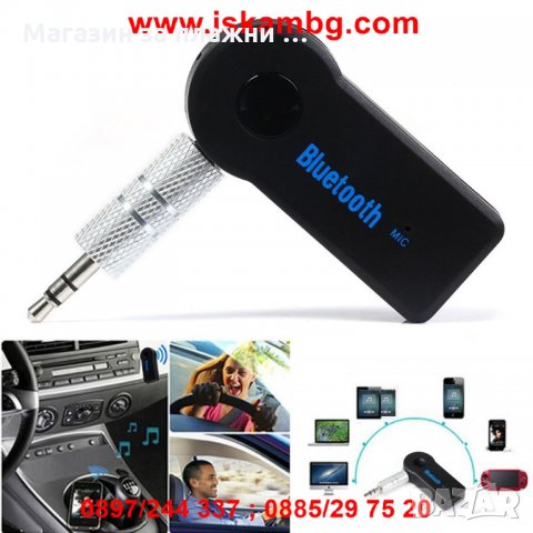 FM Bluetooth трансмитер за кола или камион TDH, 3.5мм жак, Handsfree, снимка 3 - Аксесоари и консумативи - 28394084