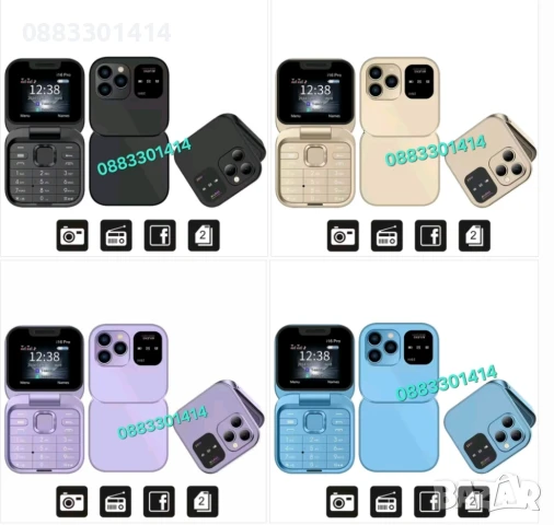 Намаление! Сгъваем мобилен телефон i16 Pro – 2 SIM, камера, фенерче, FM радио