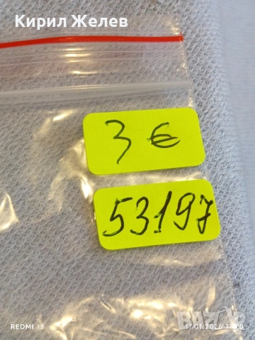 Лот парички продупчени идеални за обеци, гривни, колиета декорация на дрехи чанти 53197, снимка 8 - Нумизматика и бонистика - 53129692