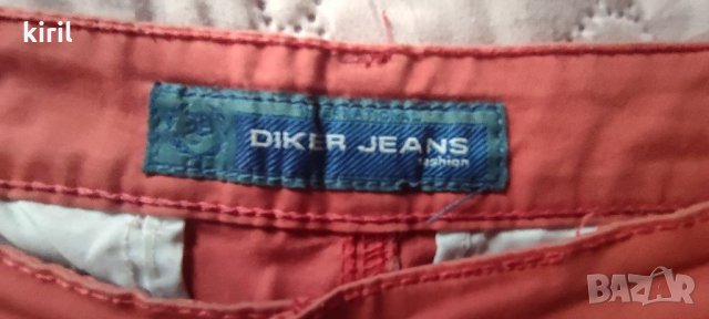 Къси панталони и блузки с къс и дълъг ръкав