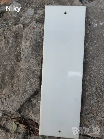 Ретро табела домоуправител , снимка 3 - Антикварни и старинни предмети - 51357470