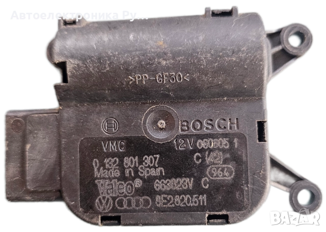 Audi A4, B7 2004.11 - 2008.06 Електродвигател за управление на клапата на парното, 0132801307