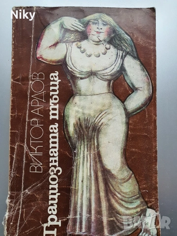 Хумористични разкази 