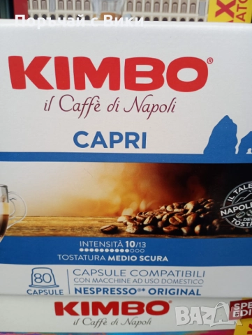 Кафе Кимбо 80 бр Kimbo Nespresso капсули 80бр Capri Vesuvio, снимка 6 - Други - 52496171