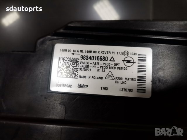Фар Ляв + Десен Opel Mokka II B LUX LED MATRIX 9834016880 / 9834016680, снимка 11 - Части - 40188179