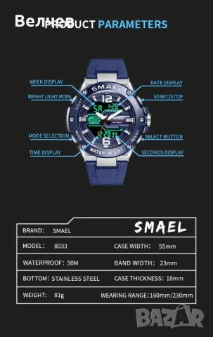 Спортен мъжки часовник SMAEL - нов, снимка 3 - Водоустойчиви - 48729114