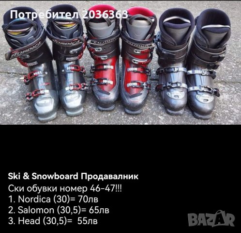 Ски обувки номер 45, снимка 9 - Зимни спортове - 38411637