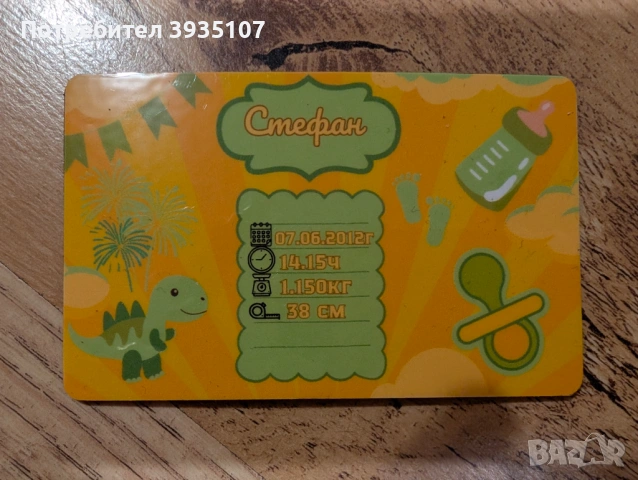 Персонализирана бебешка визитка магнит, снимка 2 - Подаръци за кръщене - 53209642