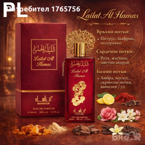 Промо комплект: Badr Al Oud Noble & Lailat Al Hamrah – 2 x 100 мл