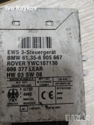 Имобилайзер 61356905667 за BMW X5 (E53) 3.0 d, снимка 2 - Части - 48169676