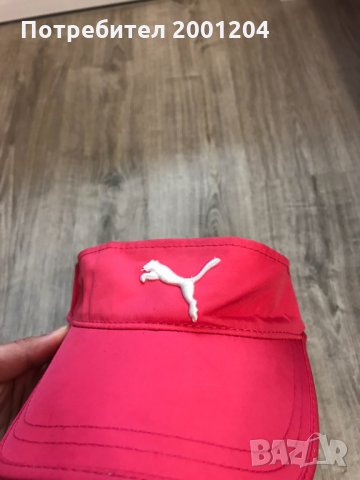 Дамска шапка на Пума - Puma
