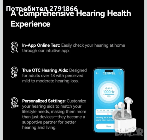 Слухови апарати Diamond X1 OTC с Bluetooth презареждащи подходящи за лека до умерена загуба на слуха, снимка 8 - Bluetooth слушалки - 52099837