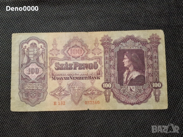 100 пенго 1930