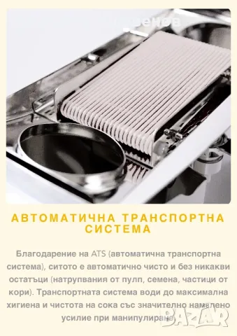 Фреш машина Citrocasa, снимка 12 - Машини за сок - 48774006