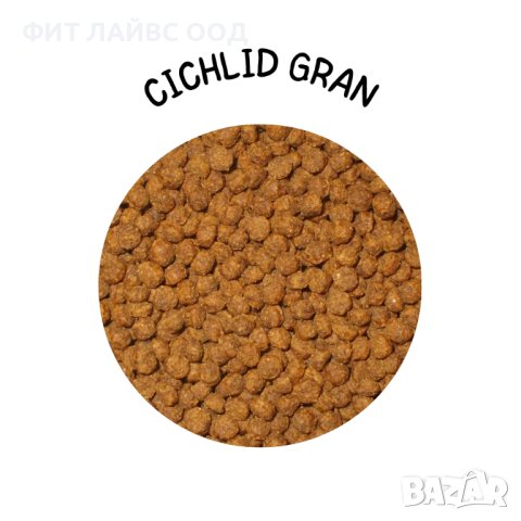 Допълнителна гранулирана храна за малки и средни риби от семейство Цихлиди CICHLID GRAN, снимка 1 - Аквариуми - 43050643