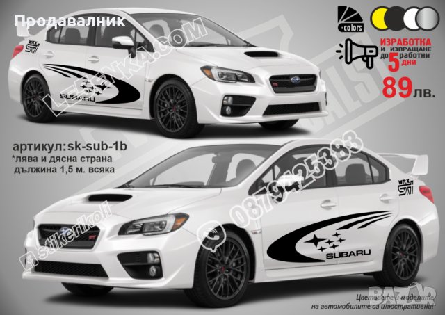 Subaru Субару стикери надписи фолио sk-sub1, снимка 3 - Аксесоари и консумативи - 32424412