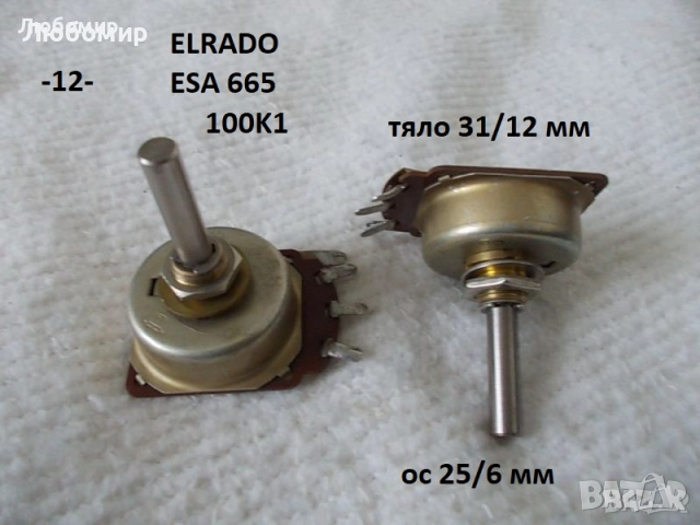 Потенциометри разни - списък, снимка 12 - Друга електроника - 51742374