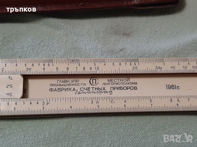 метрична линийка, снимка 2 - Антикварни и старинни предмети - 43157441
