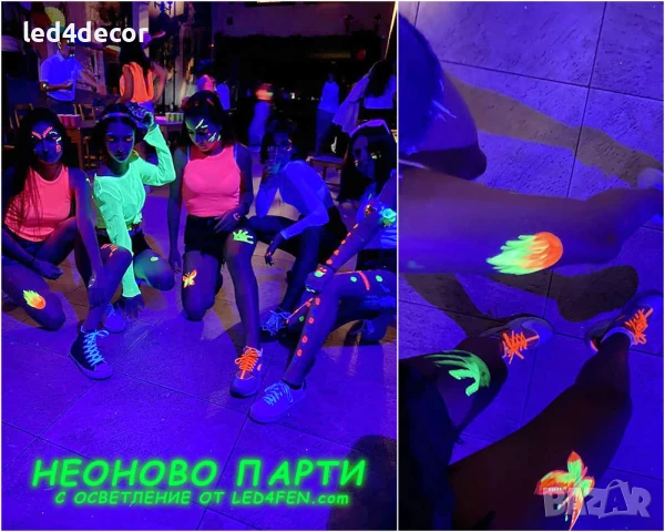 Неоново парти за деца, незабравимо преживяване, снимка 1