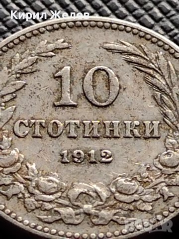 МОНЕТА 10 стотинки 1912г. ЦАРСТВО БЪЛГАРИЯ ФЕРДИНАНД ПЪРВИ ЗА КОЛЕКЦИЯ 36242, снимка 2 - Нумизматика и бонистика - 39787435