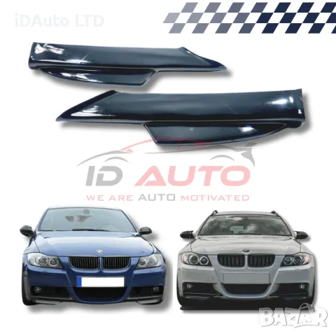 Лип, спойлер, Сплитери GT за BMW E90 / E91, предна M Technik броня бмв