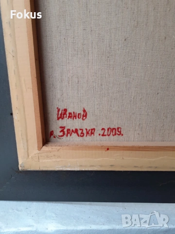 Огромна майсторска картина масло на платно - подпис, снимка 7 - Антикварни и старинни предмети - 53503408