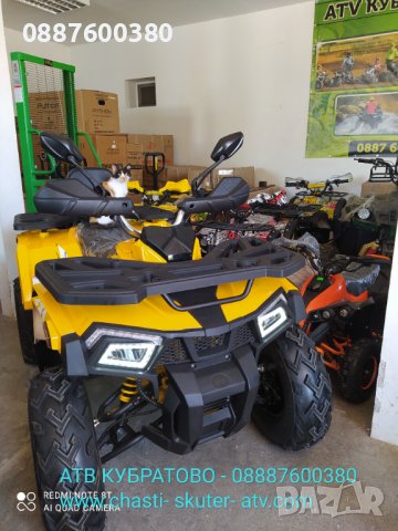 АТВ-ATV Кубратово- склад за мотори и АТВта на едро и дребно, снимка 5 - Мотоциклети и мототехника - 37041205