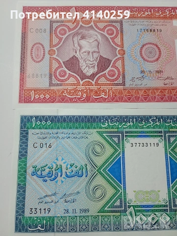 МАВРИТАНИЯ БАНКНОТИ , снимка 2 - Нумизматика и бонистика - 53463947