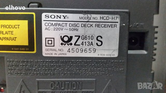 Аудио система Sony HCD-H7, снимка 6 - Аудиосистеми - 28876652