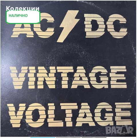 Грамофонни плочи на AC/DC Ей си/Ди си ЧАСТ 1, снимка 5 - Грамофонни плочи - 43912804