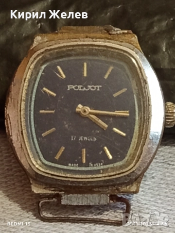 Стар механичен часовник мъжки ПОЛЕТ 17 КАМЪКА СССР 51853, снимка 5 - Антикварни и старинни предмети - 52332754
