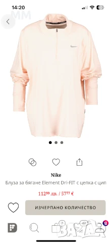 Блуза/ горница на Найк/Nike голям размер