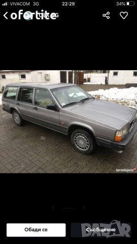 ✅  Volvo 🔝  740