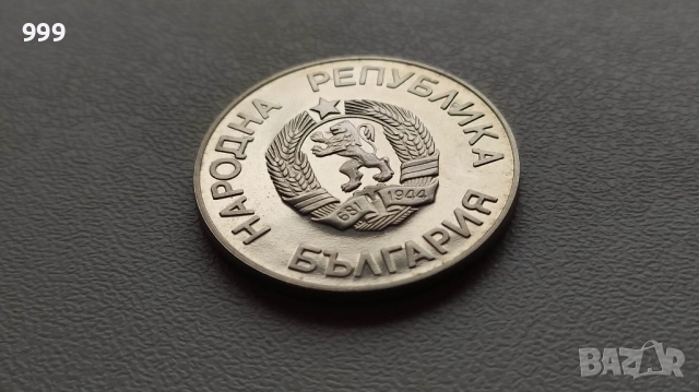 2 лева 1987 България - Възпоменателна -Калгари 1988, снимка 4 - Нумизматика и бонистика - 49910275