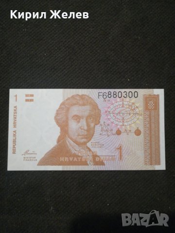 Банкнота Хърватска - 11184, снимка 1 - Нумизматика и бонистика - 27649713