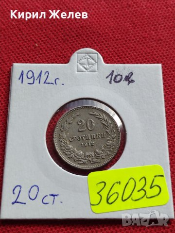 МОНЕТА 20 стотинки 1912г. ЦАРСТВО БЪЛГАРИЯ СТАРА РЯДКА ЗА КОЛЕКЦИОНЕРИ 36035, снимка 12 - Нумизматика и бонистика - 39370474