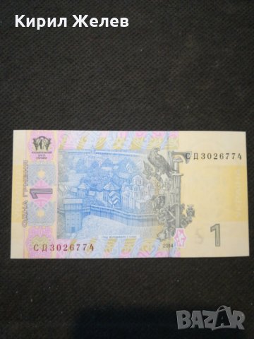 Банкнота Украйна - 12045, снимка 3 - Нумизматика и бонистика - 27988509