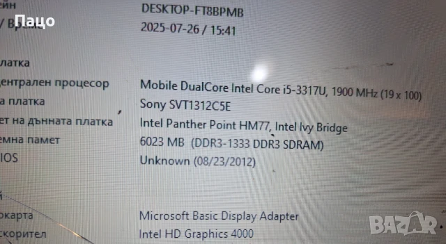  Sony VAIO SVT1312C5E /  Intel Core i5-3317U, снимка 3 - Части за лаптопи - 51260048