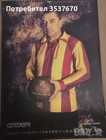 Левски София Юбилеен Календал 100 години , снимка 10 - Колекции - 53397157