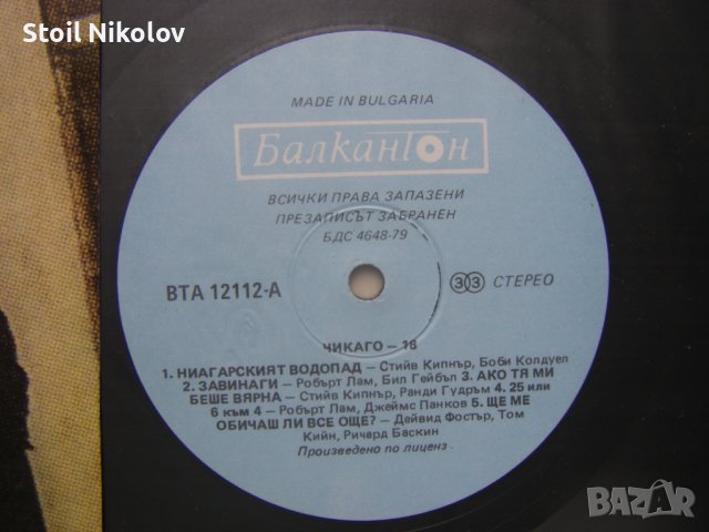 ВТА 12112 - Chicago 18, снимка 3 - Грамофонни плочи - 37759071