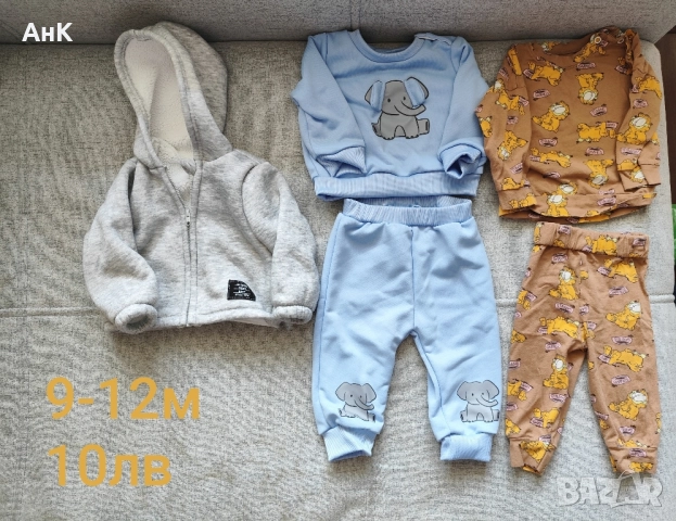 Лот дрешки за момченце 6-12м есен-зима , снимка 15 - Комплекти за бебе - 51456347
